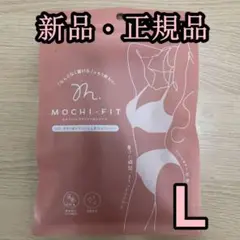 モチフィットブラ