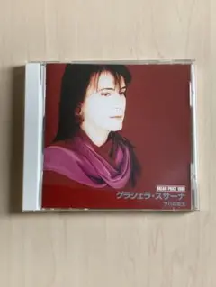 DREAM PRICE 1000 グラシェラ・スサーナ サバの女王