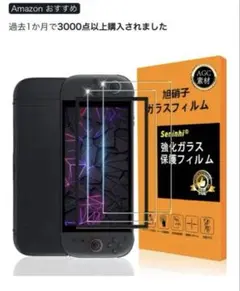 Seninhi Switch2用 強化ガラス保護フィルム 1枚セット