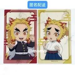 ノーマル 鬼滅の刃×ナンジャタウン 煉獄杏寿郎 千寿郎 クリアカード 2枚セット