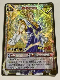 ドラゴンボール 爆裂インパクト ベジット シークレット - メルカリ