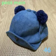 petit main デニム くま耳付き　キャップ　ポンポン帽子　46