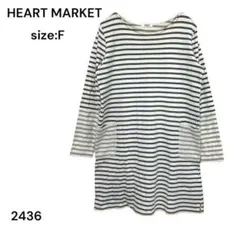 HEART MARKET ハートマーケット　チュニック　トップス　ボーダー　Ｆ