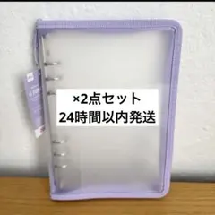 ダイソー A5 6リングファイル 紫 パープル　シール帳 バインダー 2点