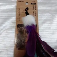 Pet's One 伸縮猫じゃらし 交換用 オンドリのサムネイル
