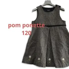 【pomponetteポンポネット120】ブラック系ジャンパースカートワンピース