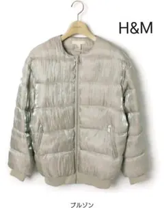H&M 中綿ブルゾン