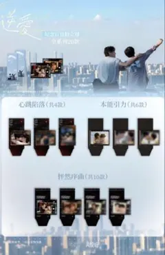 逆愛 revenged love 離悅坊公式75mm缶バッジ - メルカリ
