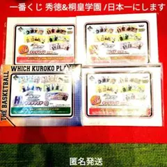 一番くじ 黒子のバスケ キャラマイドセット 4点