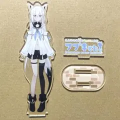 白上フブキ　8点セット　狭山スキー場　ホロライブ　アクリルスタンド ホロライブ 狭山スキー場 Sayama アクリルスタンド 白上フブキセット