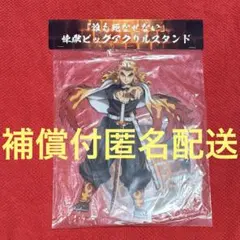 鬼滅の刃　ビッグアクリルスタンド　煉獄杏寿郎