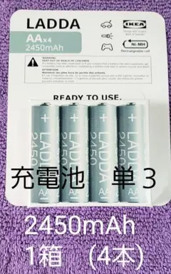 신제품 미사용 이케아 래더 AA 1.2V 충전식 배터리 4개 1박스