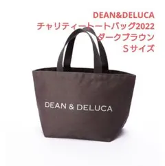 DEAN&DELUCA　チャリティートートバッグ2022 ダークブラウンSサイズ