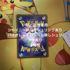 一期一会 様 専用 シャイニーバイオレット