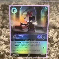 ディズニー ロルカナ ミニーマウス お化け退治屋 エピック - メルカリ