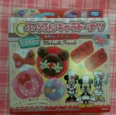ぷるるんキャラドーナツ 専用トレイ ディズニー ミッキー トレイ キャラドーナツ