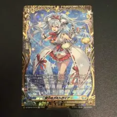 ヴァンガード 満天のアストライアー FFR - メルカリ