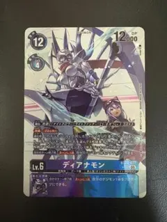 2026年最新】ディアナモンの人気アイテム - メルカリ