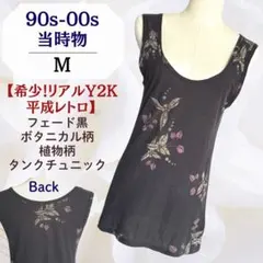 フェード黒タンク90s-00sアシンメトリー植物柄ボタニカルY2Kグランジ古着Mのサムネイル