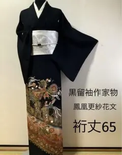 2025年最新】正絹訪問着の人気アイテム - メルカリ