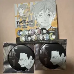 ハイキュー!! デコレクション缶バッジ第3弾　黒尾鉄朗