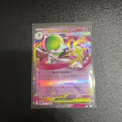 メガサーナイトex RR MEGA 拡張パック メガシンフォニア 042/063