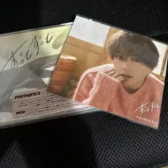 FANTASTICS ずっとずっと　　CD.DVD八木勇征