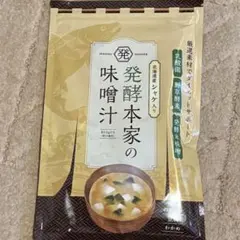 2026年最新】発酵本家の味噌汁の人気アイテム - メルカリ
