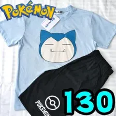 【新品】ポケモン　パジャマ　130　カビゴン　ライトブルー　半袖　顏大のサムネイル