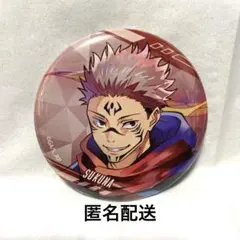 呪術廻戦 宿儺 缶バッジ