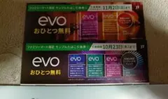 ★evo リフィル引換券 ファミリーマート限定★