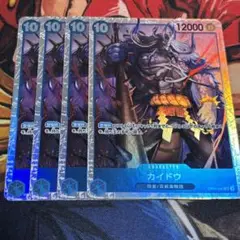 ワンピース カードゲーム カイドウ 4枚セット