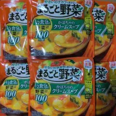 明治 まるごと野菜 かぼちゃのクリームスープのサムネイル
