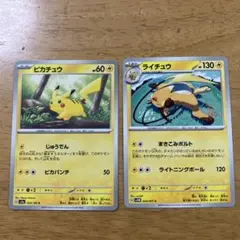 S*太様 2枚セット✨ピカチュウ C SV2a ポケモンカード151 025/1 - メルカリ