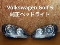 【ジャンク】VW GOLF5 ヘッドライト 左右 HID バラスト付属のサムネイル