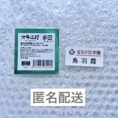 2026年最新】鳥羽霞の人気アイテム - メルカリ