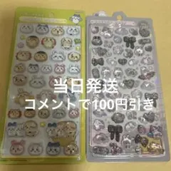 ボンボンドロップシール　ちいかわ　みんなニコニコ　しろくろボンボン