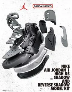 【新品未使用】Nike Air Jordan 1 Shadow ModelKit
