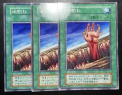 2026年最新】遊戯王 地割れ 初期の人気アイテム - メルカリ