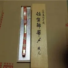 佐賀錦帯締め