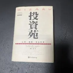2025年最新】投資苑3の人気アイテム - メルカリ