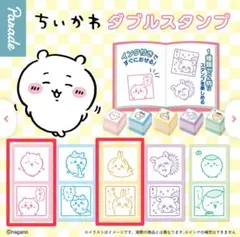 【新品】ちいかわ♡ダブルスタンプ　うさぎ　ちいかわ
