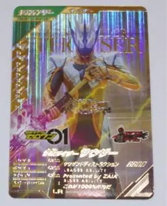 ガンバレジェンズ　SC6章　LR 仮面ライダーサウザー