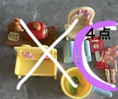 まとめ買いシルバニア➕４点