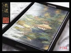 【テ784】西陣逸品　作家物　龍道　螺鈿　手描き　黒色地　正絹太鼓柄高級美術袋帯のサムネイル