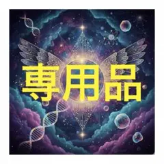 【専用品】電話orチャット鑑定 20分占い放題☆希望日時コメントください☆