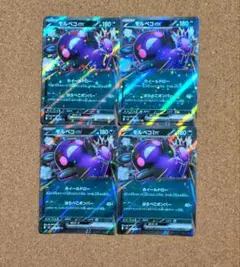 モルペコex RR 4枚セット ポケモンカード アビスアイ - メルカリ