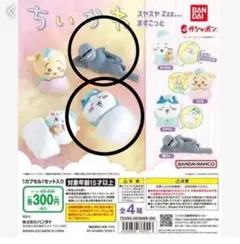 ちいかわ すやすやマスコット ハチワレ 鎧さん 2点セット
