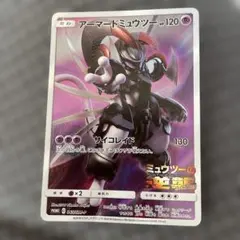 アーマードミュウツー ポケモンカード