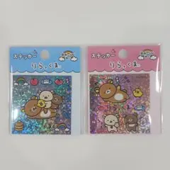 リラックマ コリラックマ キイロイトリ チャイロイコグマ ステッカー 2種セット